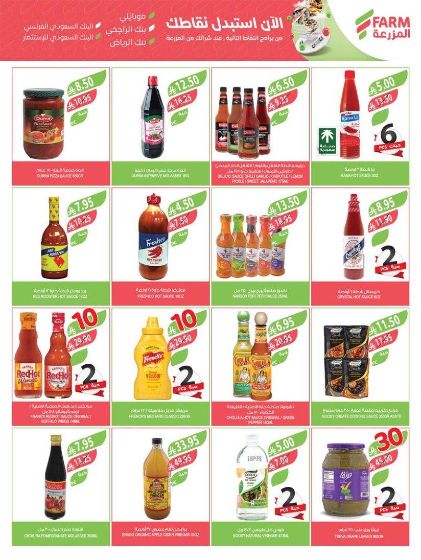 farm-superstores offers from 2sep to 3sep 2025 عروض اسواق المزرعة من 2 سبتمبر حتى 3 سبتمبر 2025 صفحة رقم 19